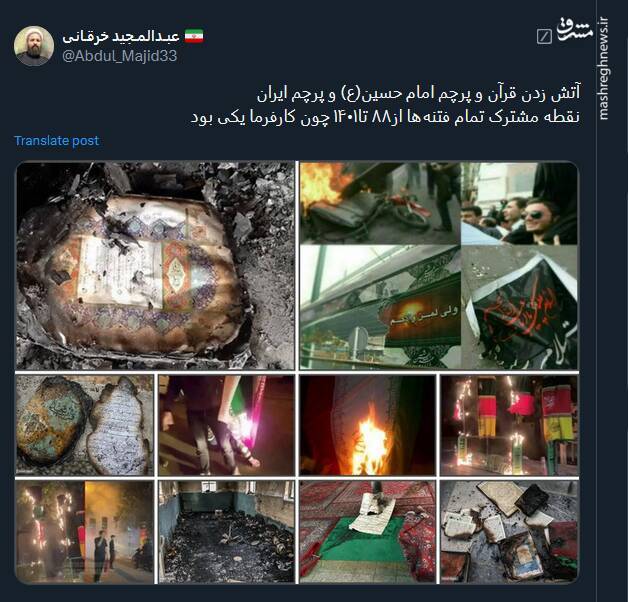 نقطه مشترک تمام فتنه‌ها