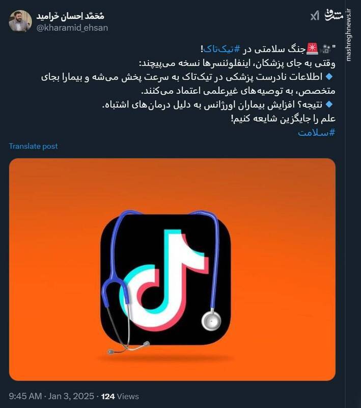 جنگ سلامتی در تیکتاک! جنگ سلامتی در تیکتاک!