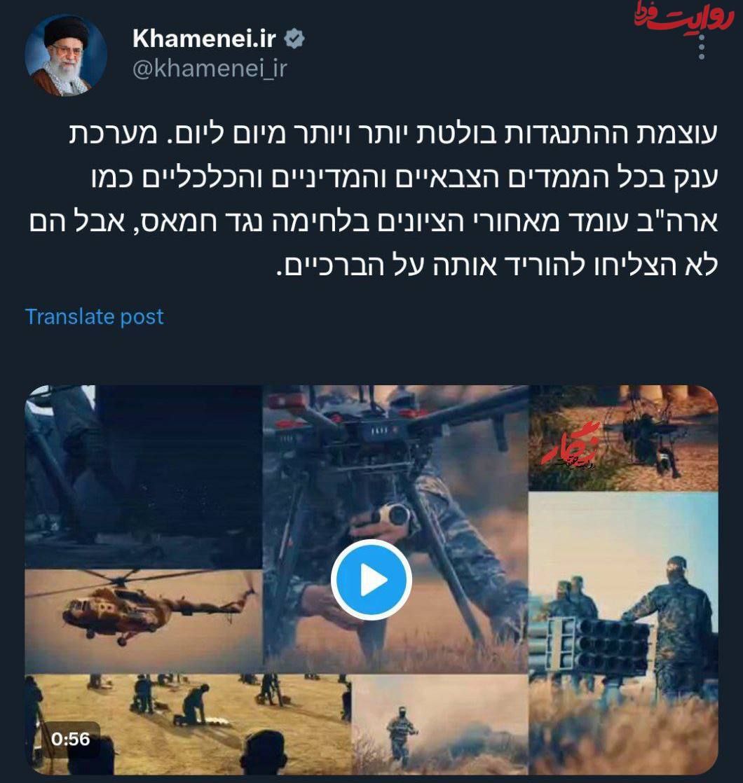 پست عبری صفحه رهبر انقلاب همزمان با سخنرانی نتانیاهو در کنگره آمریکا