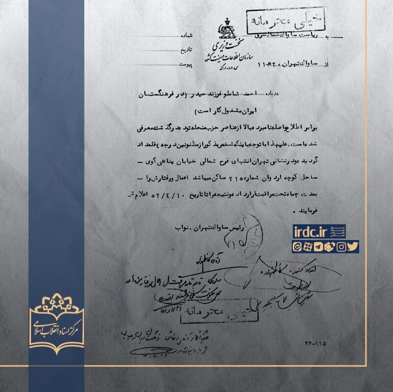 اسناد ساواک درباره احمد شاملو چه می‌گوید؟