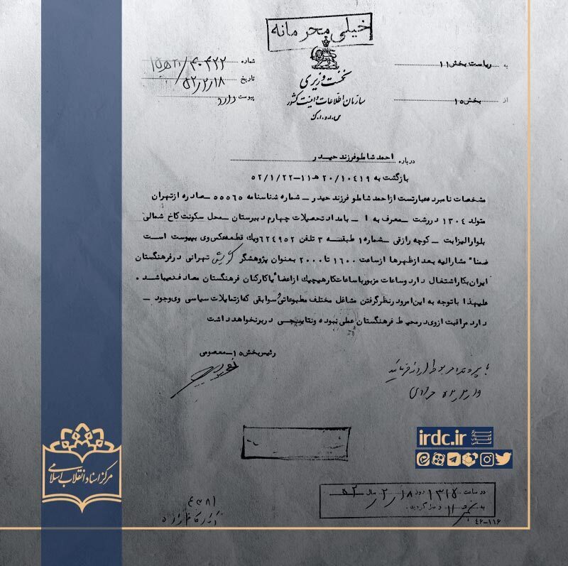 اسناد ساواک درباره احمد شاملو چه می‌گوید؟