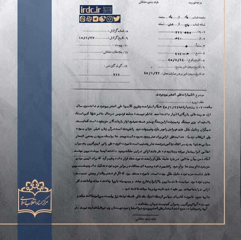 اسناد ساواک درباره احمد شاملو چه می‌گوید؟
