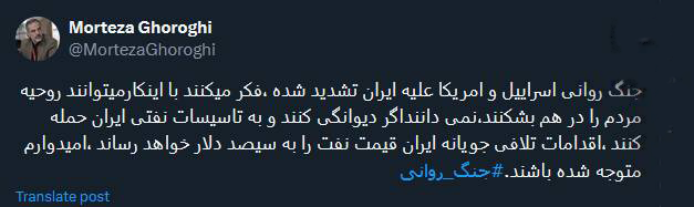 تشدید جنگ روانی اسراییل و امریکا علیه ایران