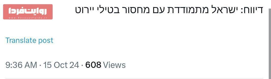 رادیو ارتش اسرائیل