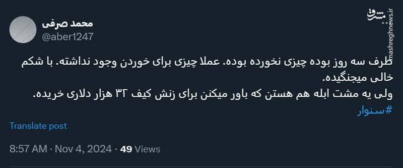 باز هم ثابت شد شایعات علیه سنوار کذب بود