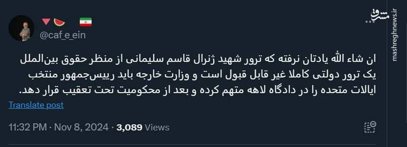 ترامپ را در دادگاه لاهه تحت تعقیب قرار دهید