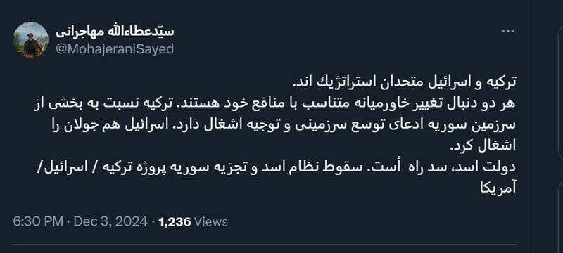 چرا اردوغان و نتانیاهو به‌دنبال سقوط اسد هستند؟