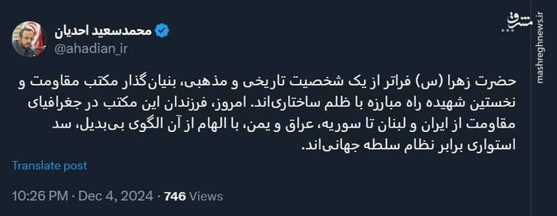 فرزندان مکتب الزهرا سد استواری برابر نظام سلطه جهانی‌اند