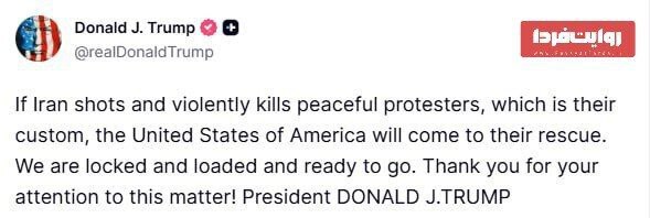 یاوه‌گویی ضدایرانی ترامپ