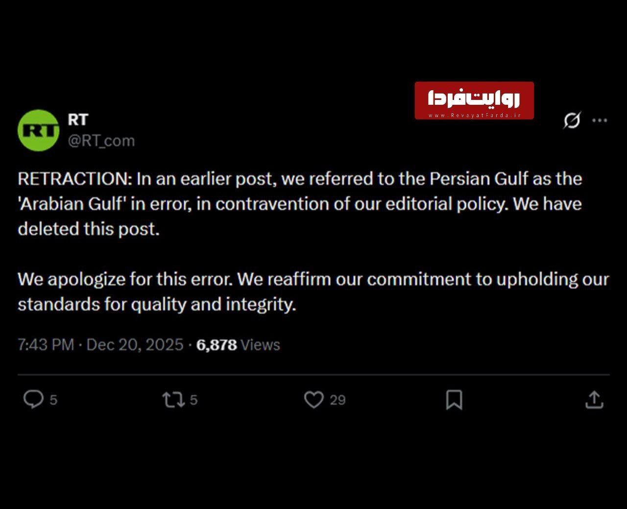 عذرخواهی رسمی شبکه راشاتودی بابت به‌کار بردن نام جعلی برای خلیج فارس