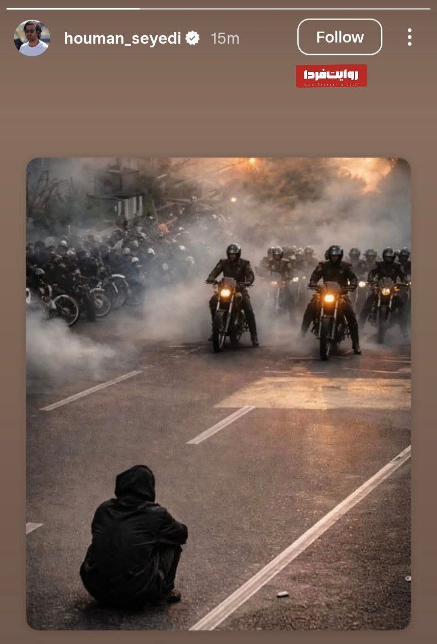 استوری هومن سیدی با عکس ساخته هوش مصنوعی!