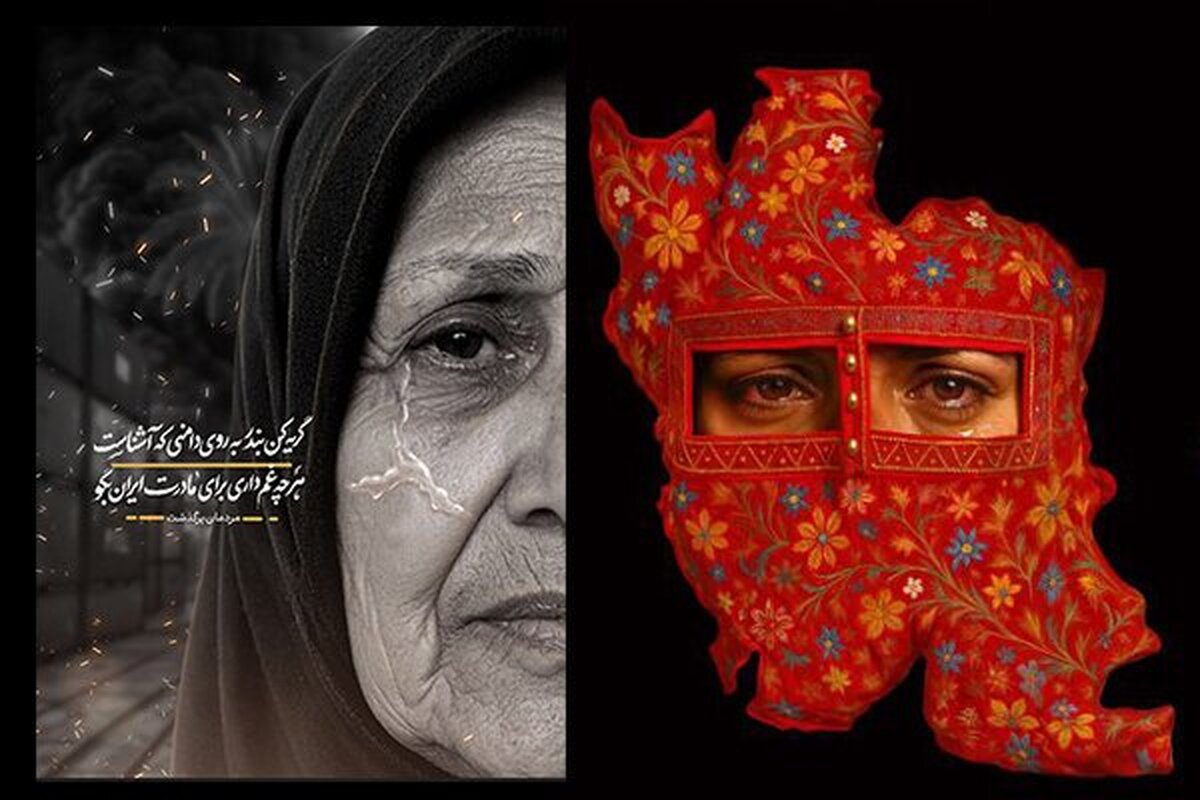 سوگواری برای شادی از دست رفته جنوب سوگواری برای شادی از دست رفته جنوب