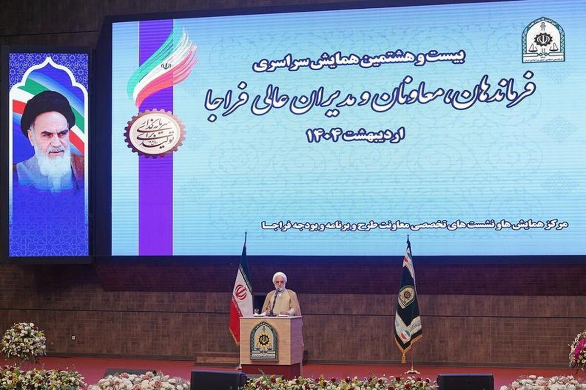 رئیس قوه قضاییه: پلیس باید مقتدر باشد/ امروز دشمن به عملیات روانی برای ضربه زدن به اقتدار ما بسیار امیدوار است، باید عملیات روانی آنها را خنثی کنیم رئیس قوه قضاییه: پلیس باید مقتدر باشد/ امروز دشمن به عملیات روانی برای ضربه زدن به اقتدار ما بسیار امیدوار است، باید عملیات روانی آنها را خنثی کنیم