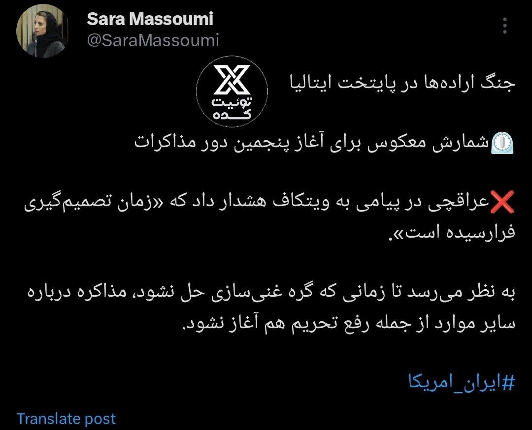 خبرنگار نزدیک به وزارت خارجه: تا زمانی که گره غنی‌سازی حل نشود، مذاکره درباره سایر موارد از جمله رفع تحریم‌ آغاز نمی‌شود