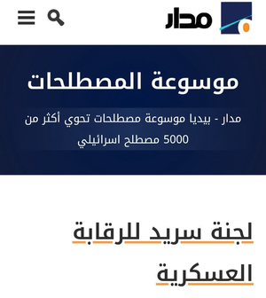 جنگ با ایران چگونه دروغ آزادی رسانه‌‌ها در اسرائیل را آشکار کرد؟