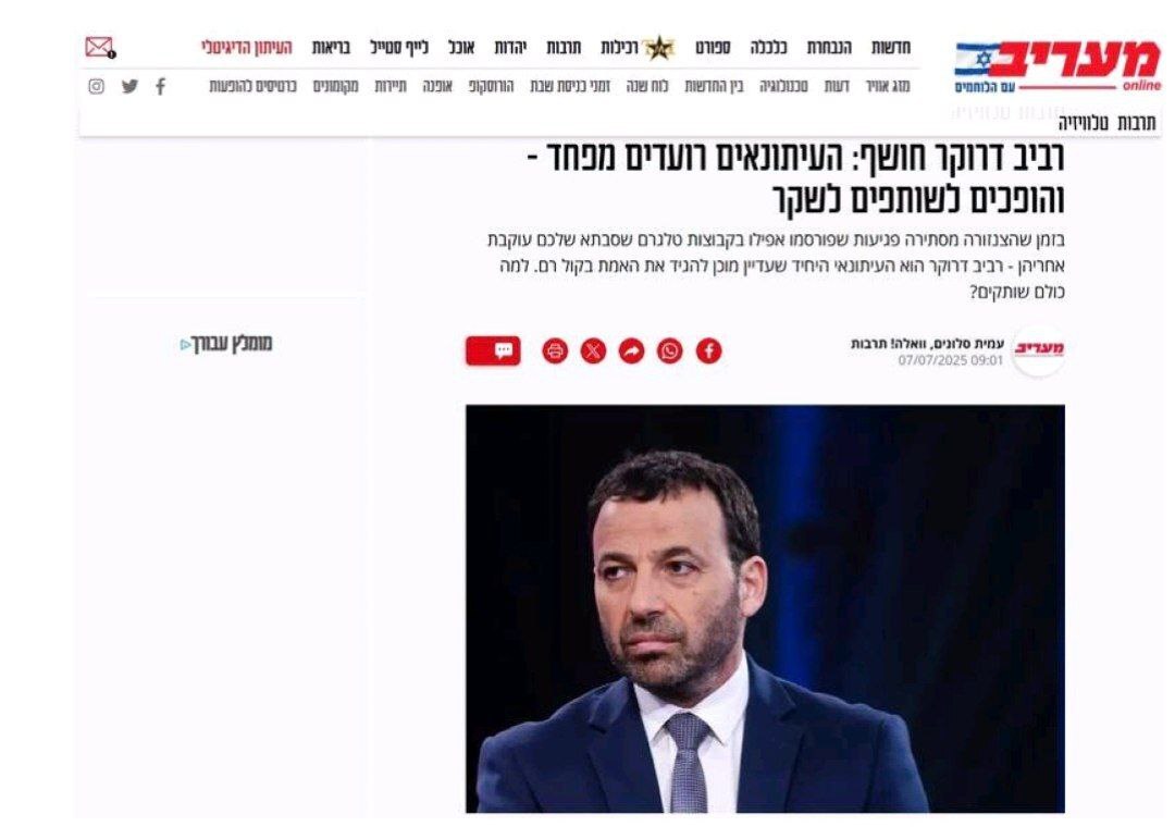 صهیونیست‌ها با کدام سازمان اقدام به جهت‌دهی و کنترل اخبار می‌کنند؟/ نگاهی به سازمان سانسور نظامی در رژیم صهیونیستی و ساختار آن