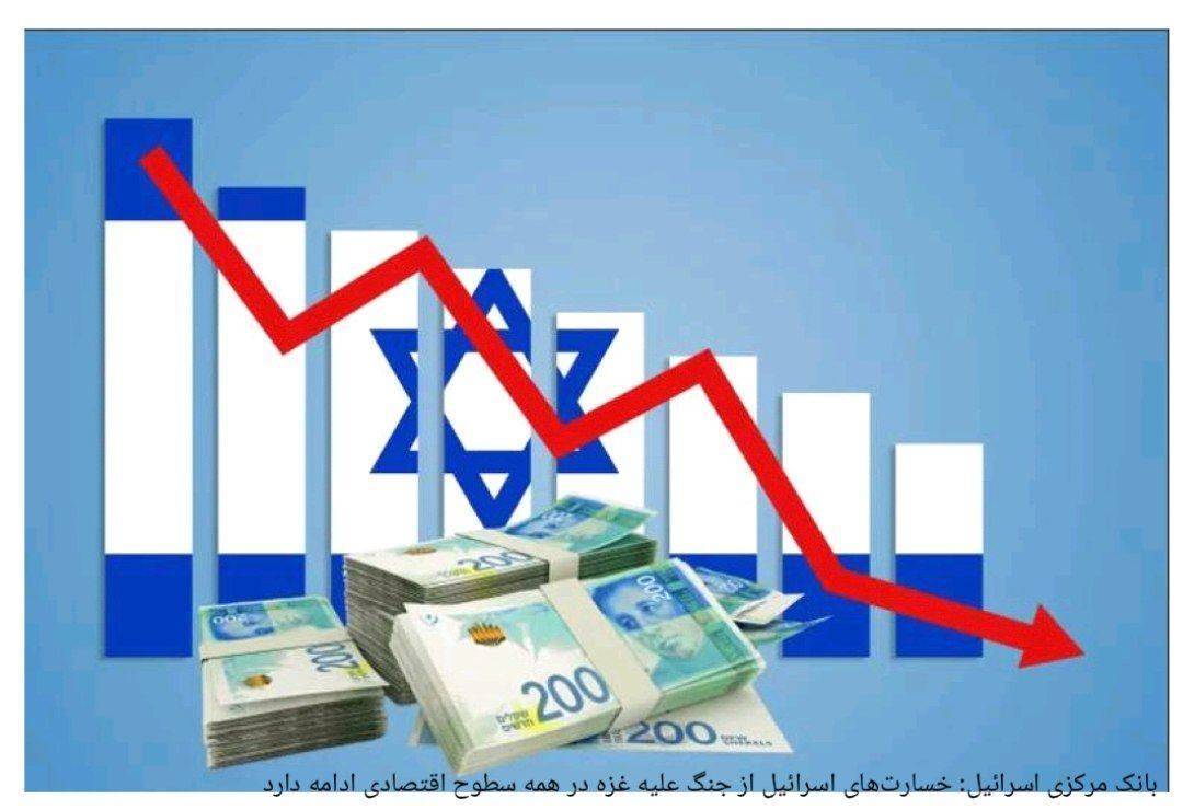 اسرائیل در سراشیبی سقوط/ از تحریم جهانی تا فرار سرمایه‌داران
