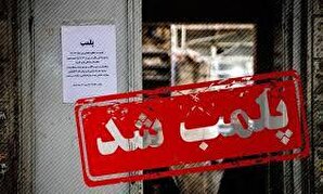 رقص و مشروب، کافه رستوران کاریز را به تعطیلی کشاند