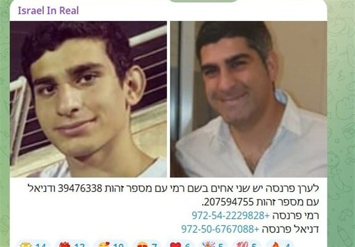 توئیتر صفحه افشاگر اطلاعات خصوصی افسران موساد را بست!/