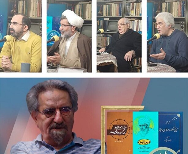 گرامیداشت مقام حکمی و فلسفی منوچهر صدوقی‌سها